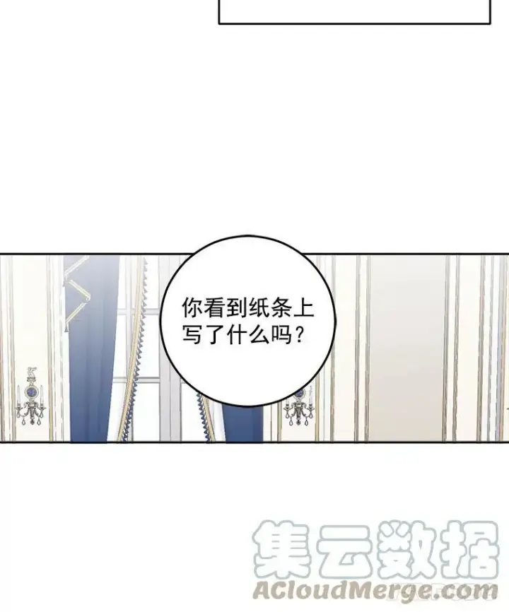 《偶然开启女尊游戏》19.皇帝的传唤图19