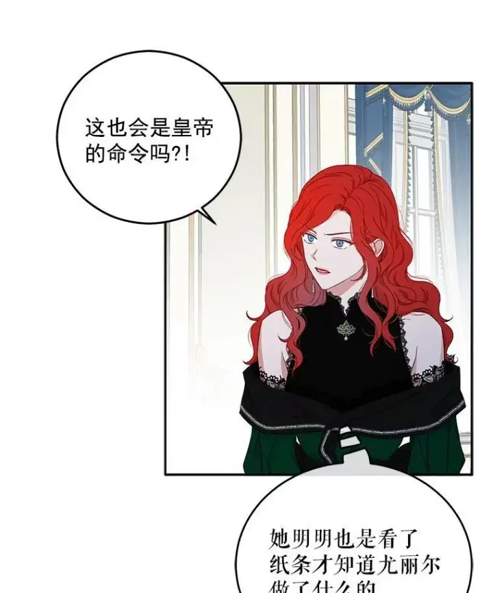 《偶然开启女尊游戏》19.皇帝的传唤图20