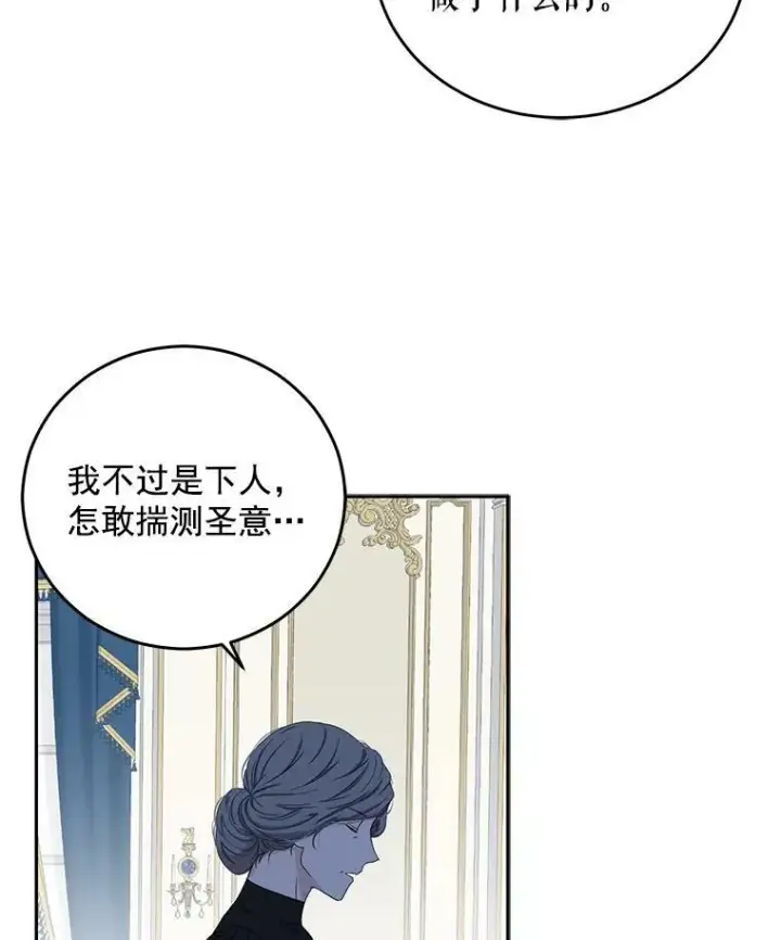 《偶然开启女尊游戏》19.皇帝的传唤图21