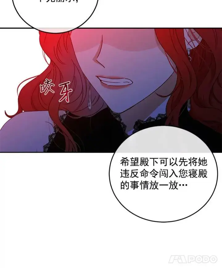《偶然开启女尊游戏》19.皇帝的传唤图23