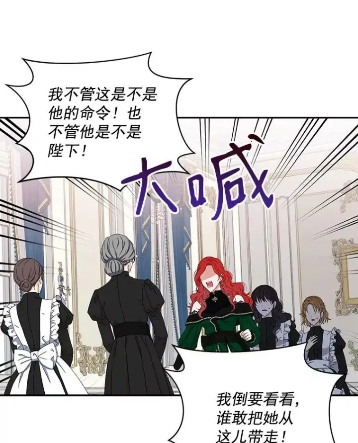 《偶然开启女尊游戏》19.皇帝的传唤图24