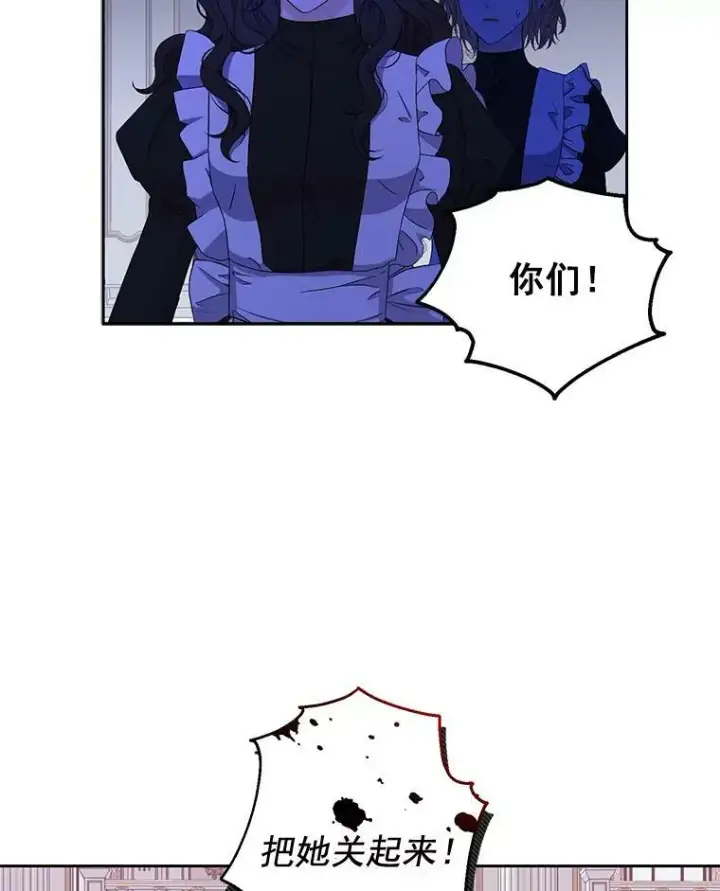 《偶然开启女尊游戏》19.皇帝的传唤图26