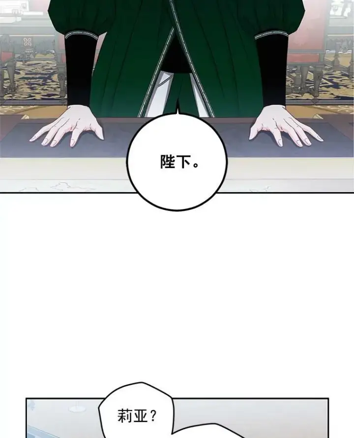 《偶然开启女尊游戏》19.皇帝的传唤图29