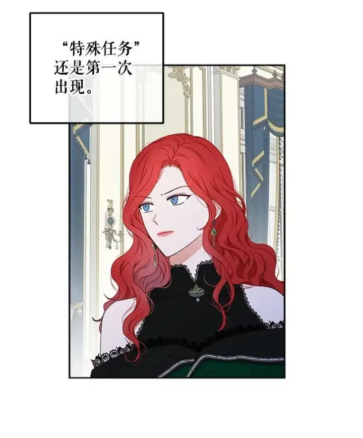 《偶然开启女尊游戏》19.皇帝的传唤图3