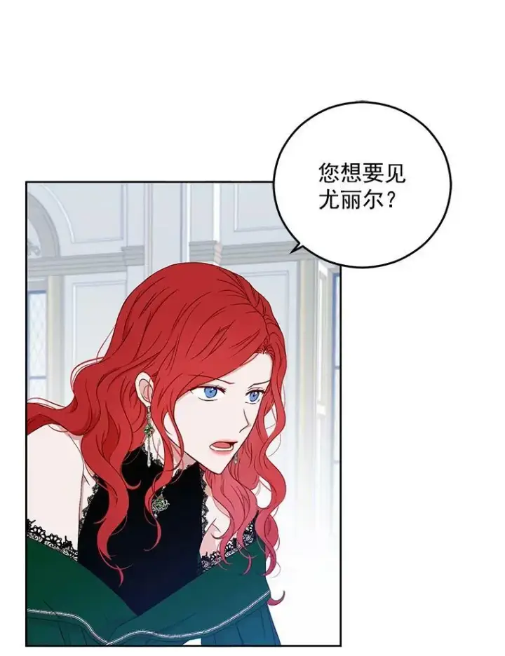 《偶然开启女尊游戏》19.皇帝的传唤图33