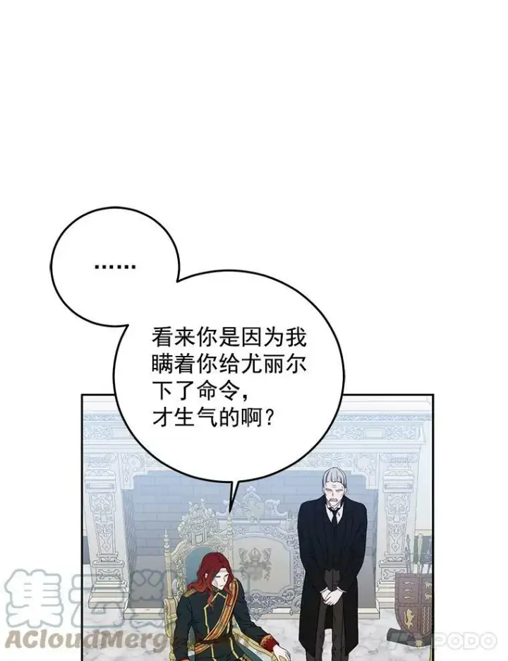《偶然开启女尊游戏》19.皇帝的传唤图34
