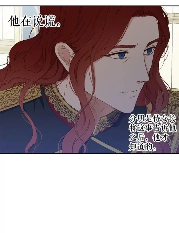《偶然开启女尊游戏》19.皇帝的传唤图36