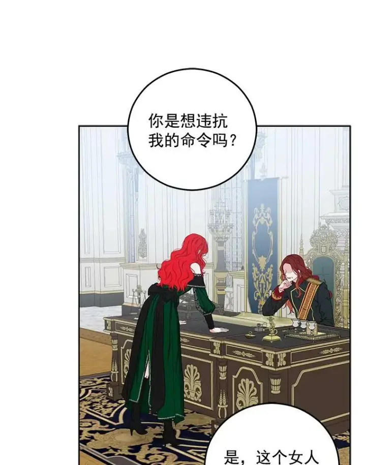 《偶然开启女尊游戏》19.皇帝的传唤图38