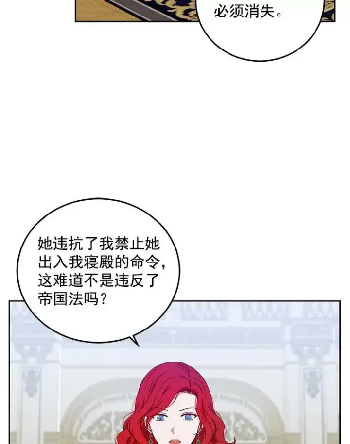《偶然开启女尊游戏》19.皇帝的传唤图39