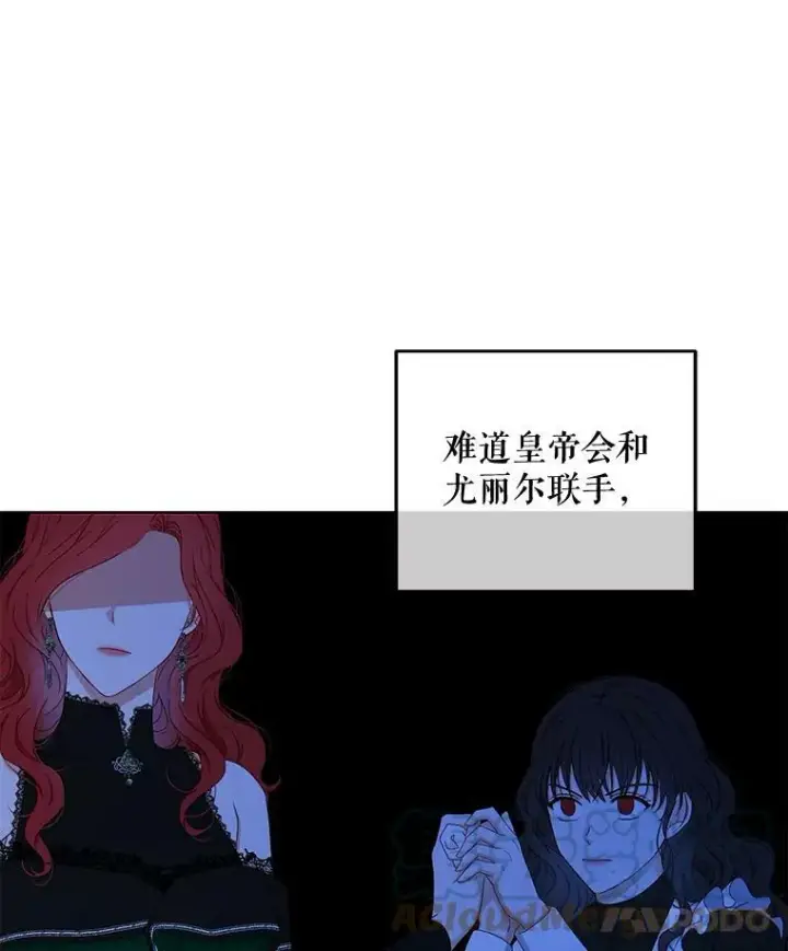 《偶然开启女尊游戏》19.皇帝的传唤图4