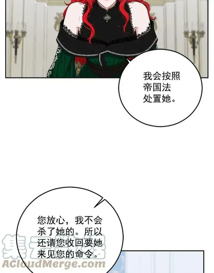 《偶然开启女尊游戏》19.皇帝的传唤图40