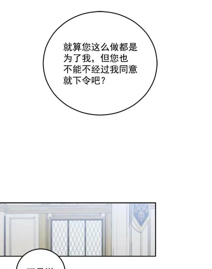 《偶然开启女尊游戏》19.皇帝的传唤图42