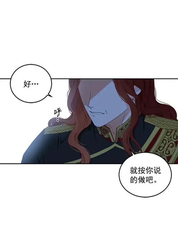 《偶然开启女尊游戏》19.皇帝的传唤图44