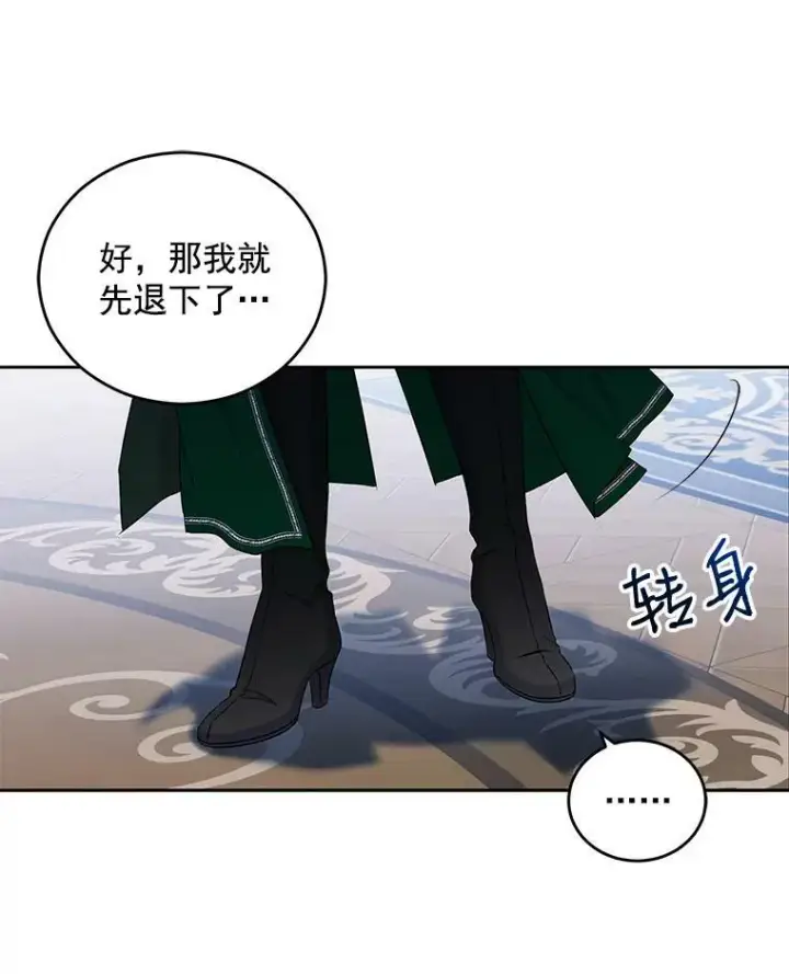《偶然开启女尊游戏》19.皇帝的传唤图45