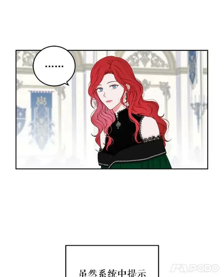 《偶然开启女尊游戏》19.皇帝的传唤图48