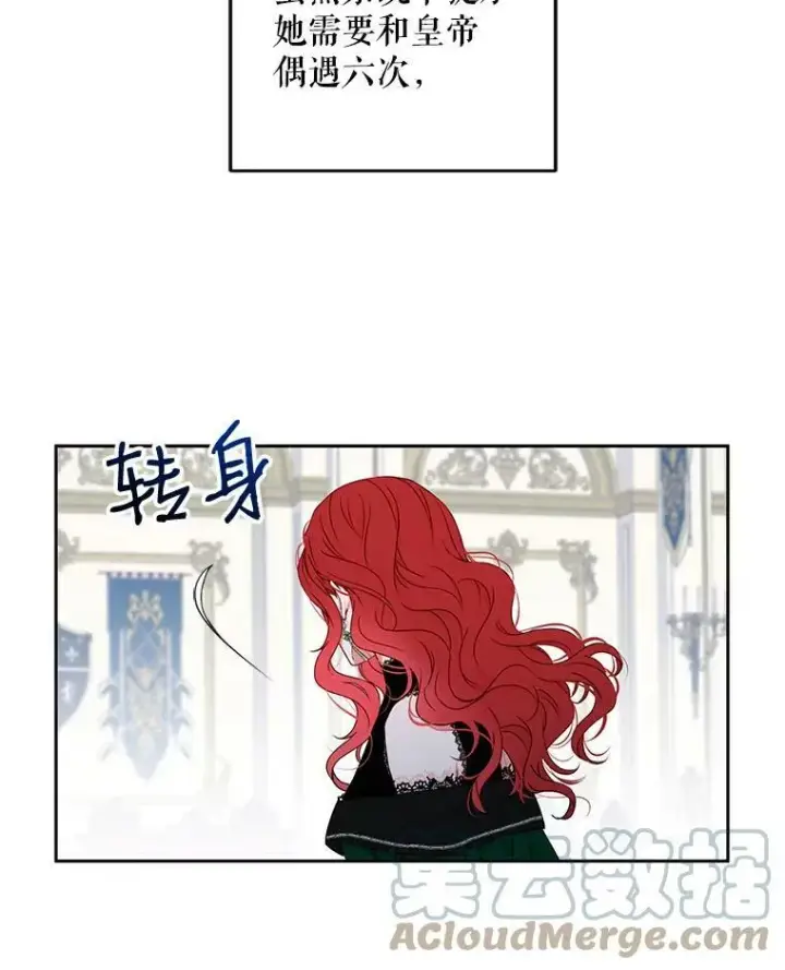 《偶然开启女尊游戏》19.皇帝的传唤图49