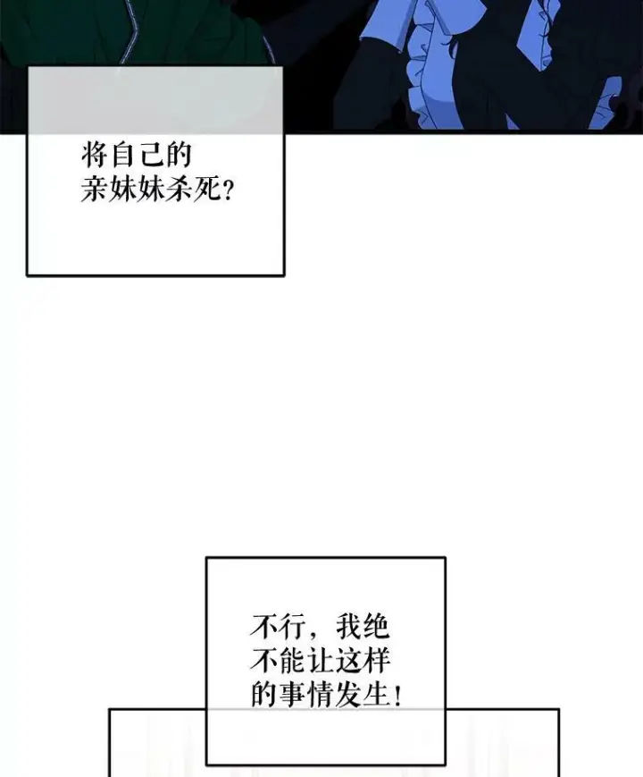 《偶然开启女尊游戏》19.皇帝的传唤图5