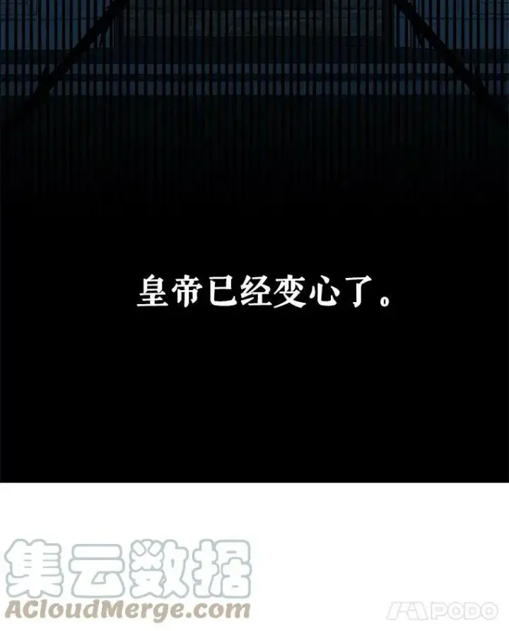 《偶然开启女尊游戏》19.皇帝的传唤图52