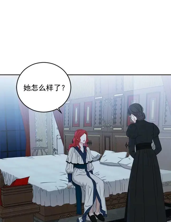 《偶然开启女尊游戏》19.皇帝的传唤图53