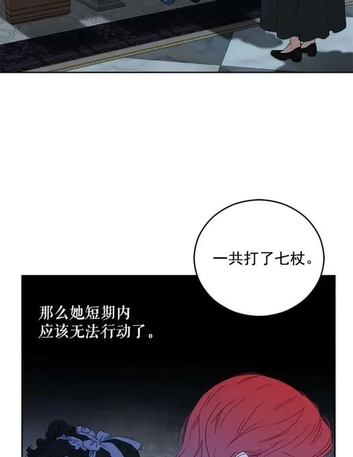 《偶然开启女尊游戏》19.皇帝的传唤图54
