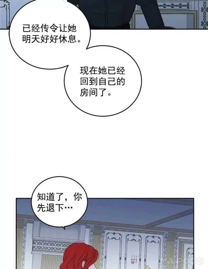 《偶然开启女尊游戏》19.皇帝的传唤图56
