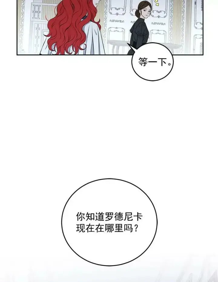 《偶然开启女尊游戏》19.皇帝的传唤图57