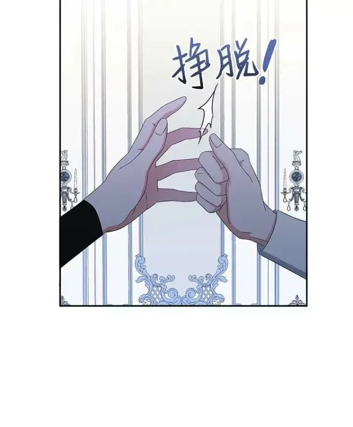 《偶然开启女尊游戏》19.皇帝的传唤图6