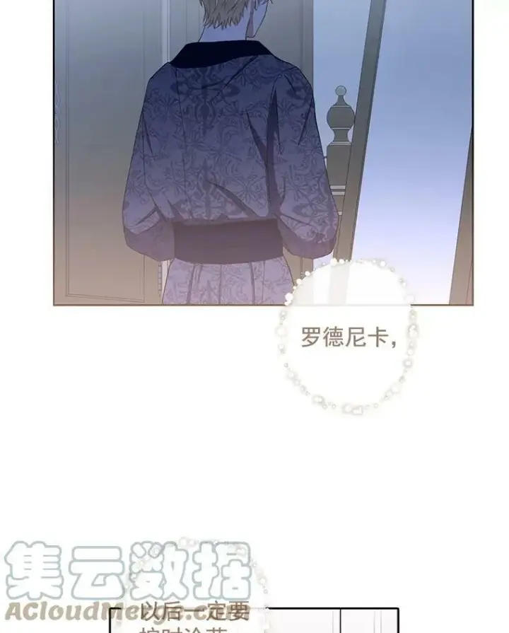 《偶然开启女尊游戏》19.皇帝的传唤图61