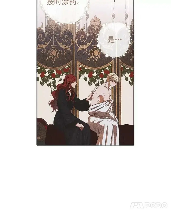 《偶然开启女尊游戏》19.皇帝的传唤图62