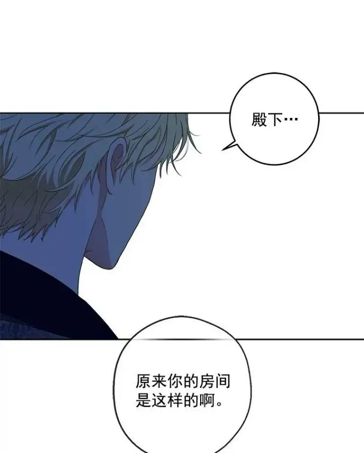 《偶然开启女尊游戏》19.皇帝的传唤图63