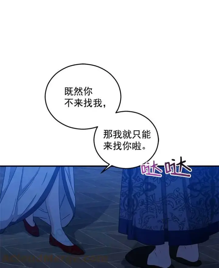 《偶然开启女尊游戏》19.皇帝的传唤图67