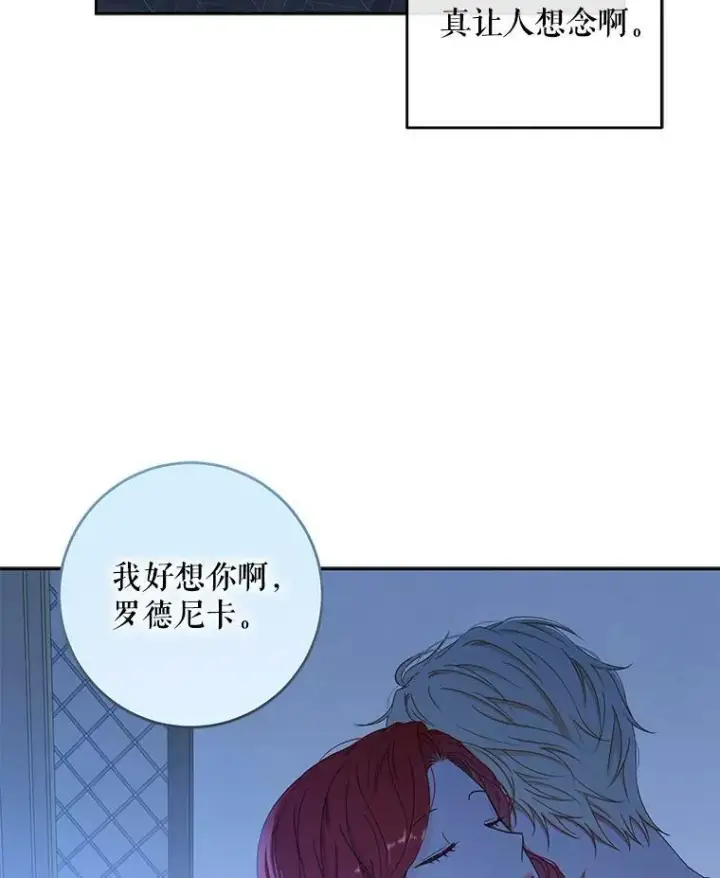 《偶然开启女尊游戏》19.皇帝的传唤图71