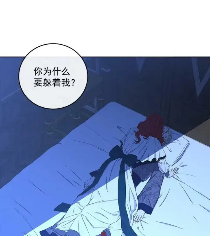 《偶然开启女尊游戏》19.皇帝的传唤图75