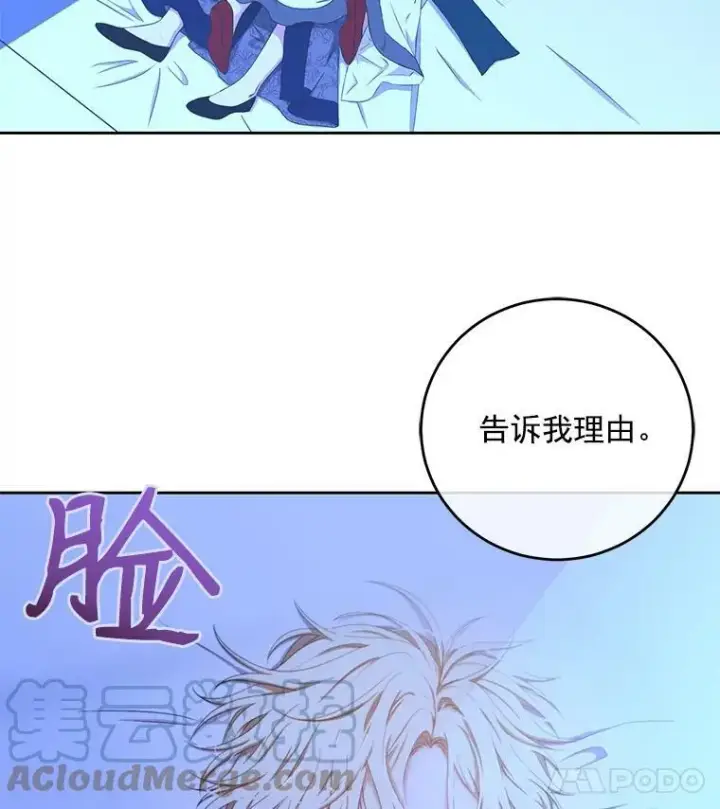 《偶然开启女尊游戏》19.皇帝的传唤图76