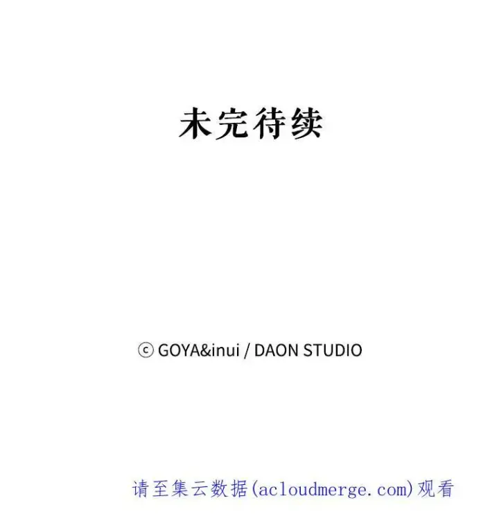 《偶然开启女尊游戏》19.皇帝的传唤图78