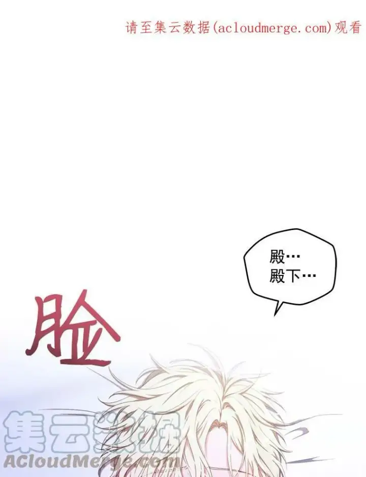 《偶然开启女尊游戏》19.皇帝的传唤图79