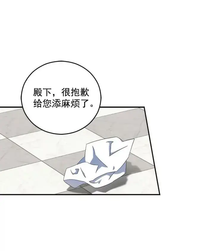 《偶然开启女尊游戏》19.皇帝的传唤图9