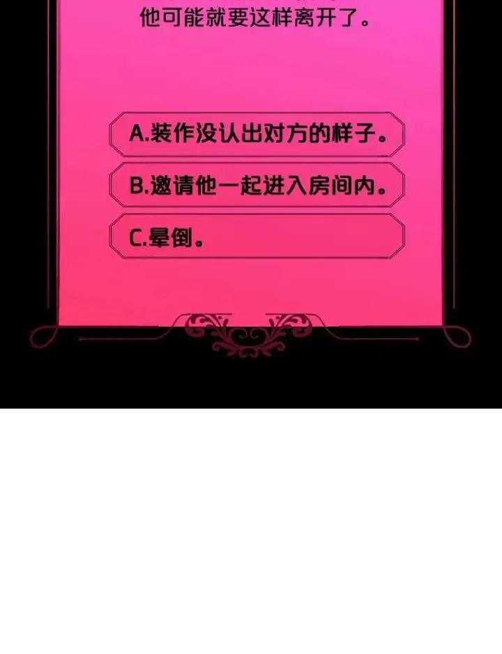 《偶然开启女尊游戏》20.无法阻止的偶遇图102