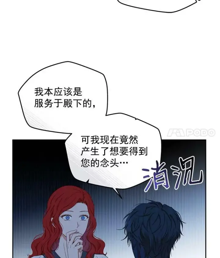《偶然开启女尊游戏》20.无法阻止的偶遇图15