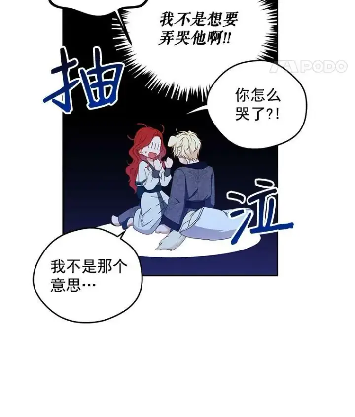 《偶然开启女尊游戏》20.无法阻止的偶遇图19
