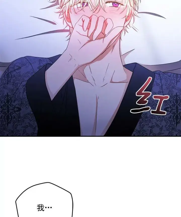 《偶然开启女尊游戏》20.无法阻止的偶遇图2