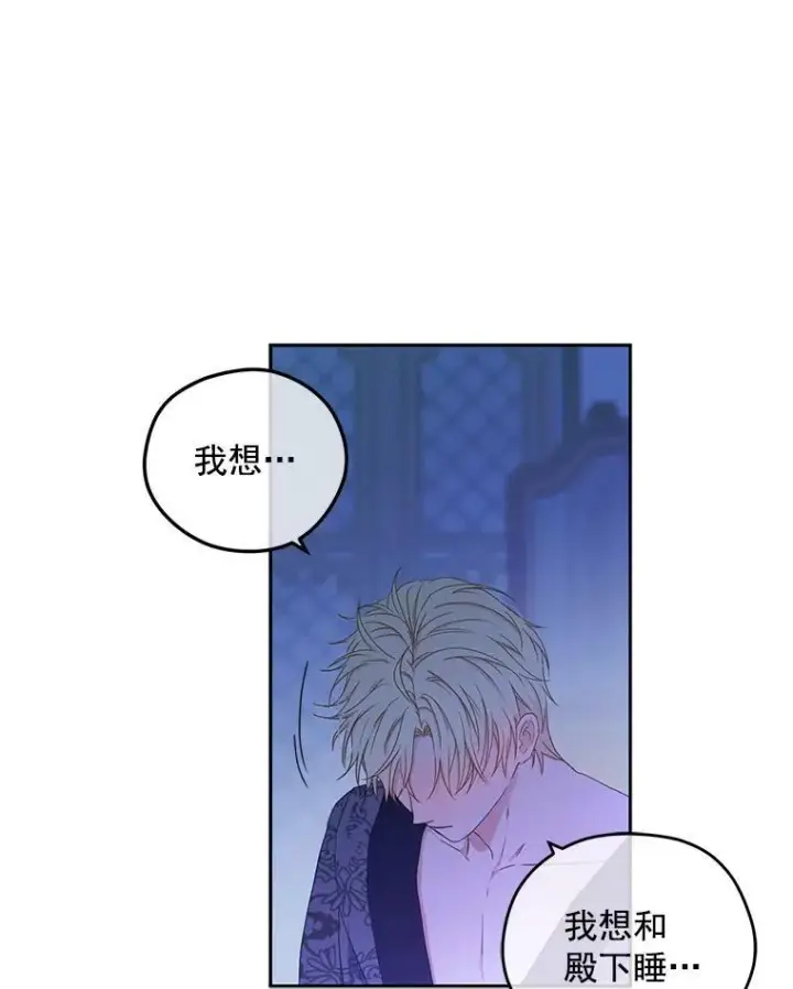 《偶然开启女尊游戏》20.无法阻止的偶遇图23