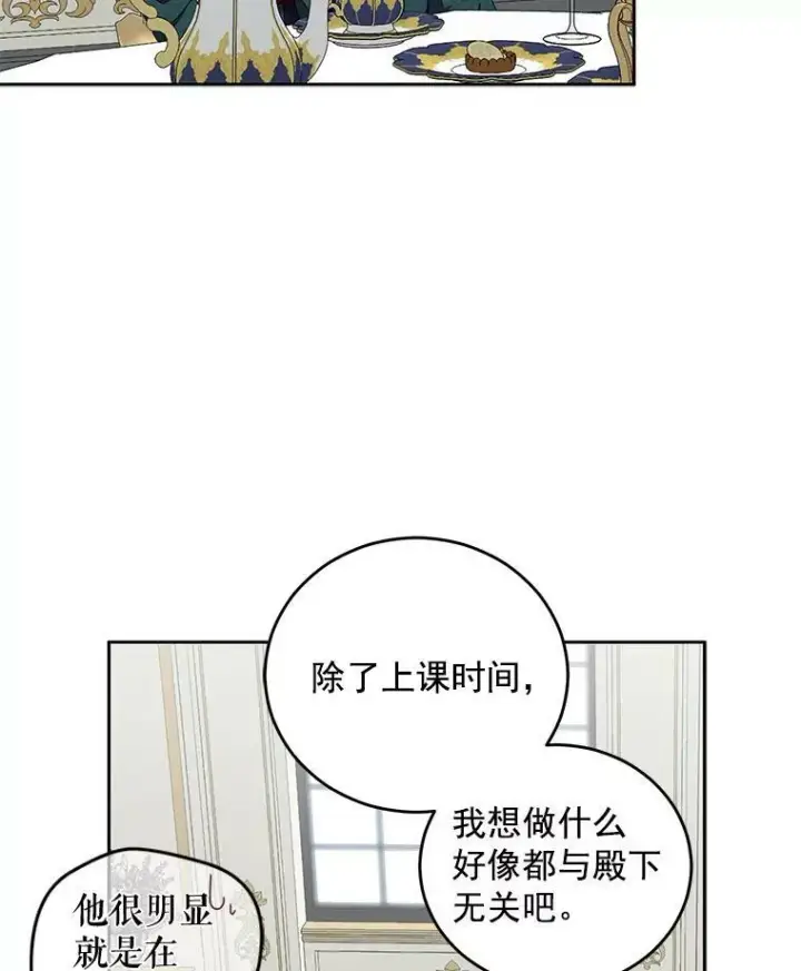 《偶然开启女尊游戏》20.无法阻止的偶遇图32