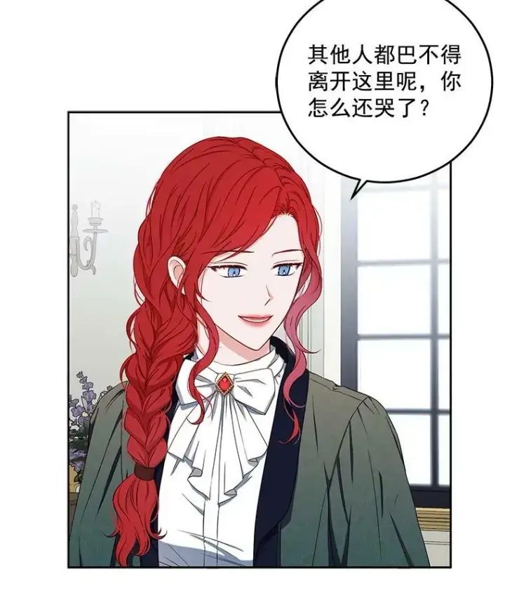 《偶然开启女尊游戏》20.无法阻止的偶遇图40