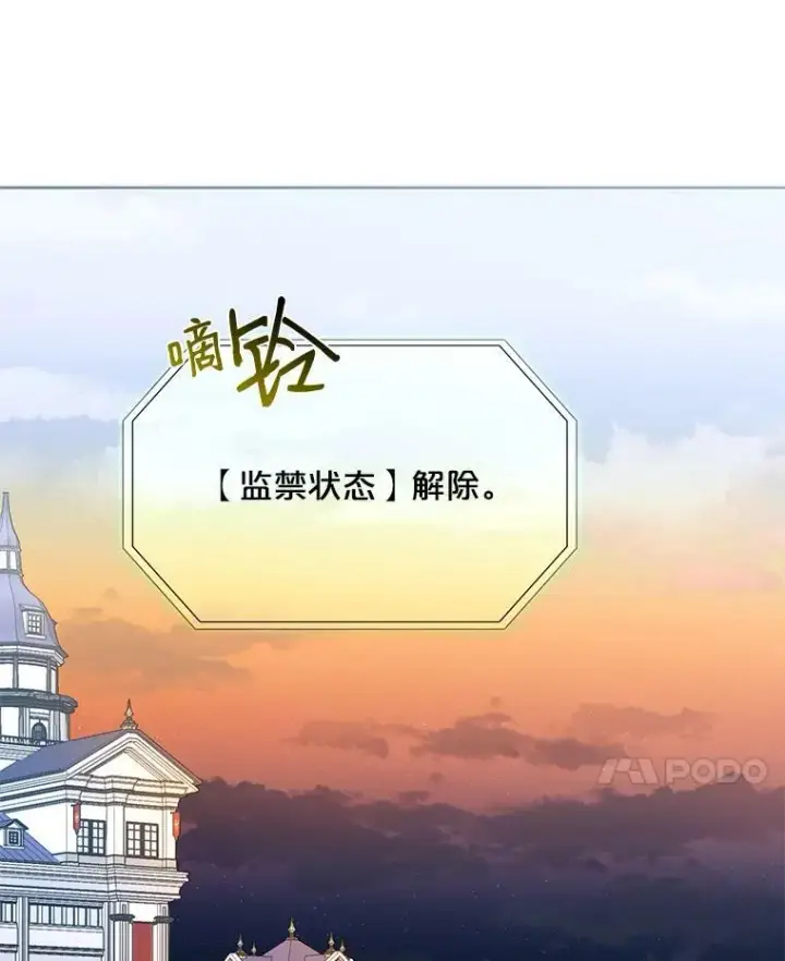 《偶然开启女尊游戏》20.无法阻止的偶遇图50