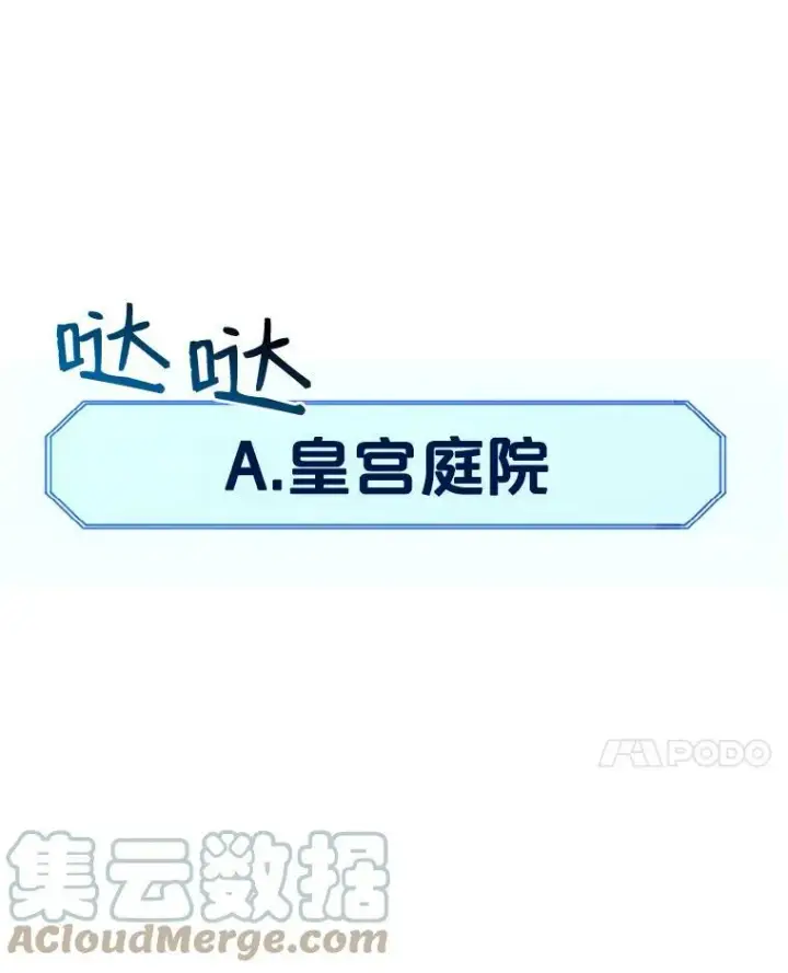 《偶然开启女尊游戏》20.无法阻止的偶遇图57
