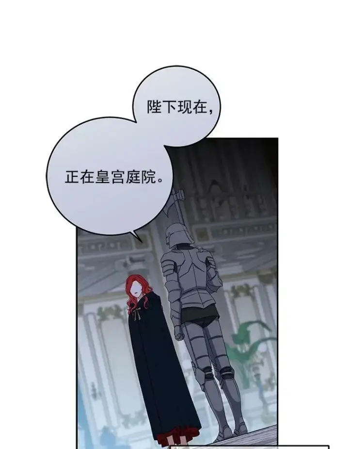 《偶然开启女尊游戏》20.无法阻止的偶遇图66