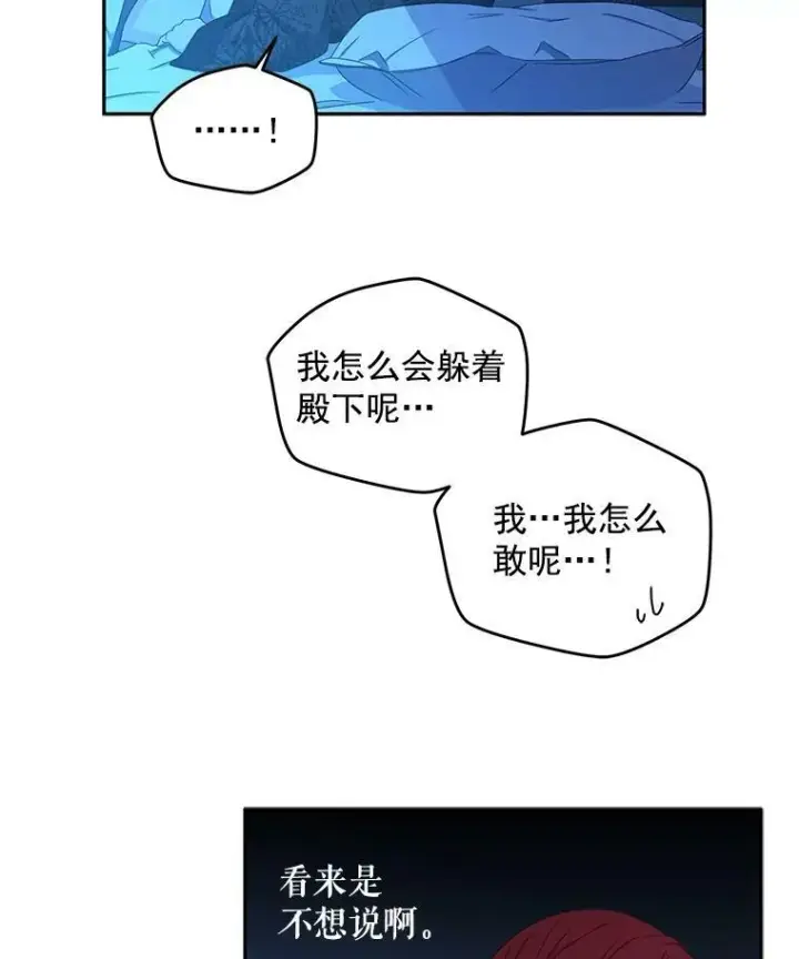 《偶然开启女尊游戏》20.无法阻止的偶遇图7
