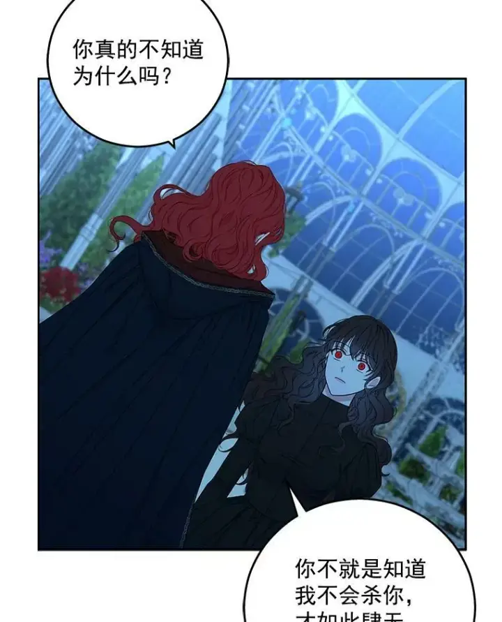 《偶然开启女尊游戏》20.无法阻止的偶遇图76