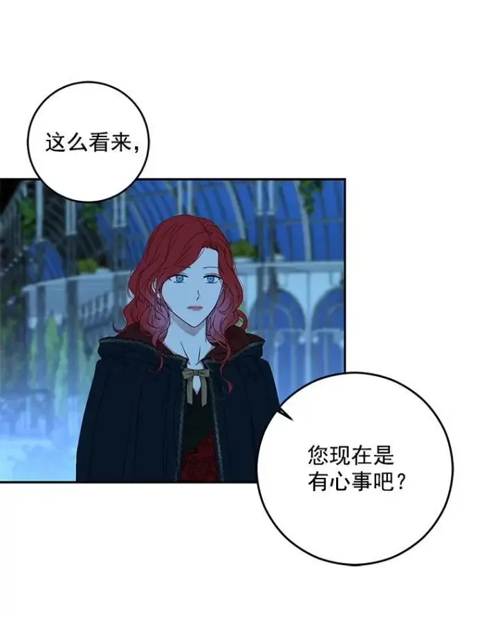 《偶然开启女尊游戏》20.无法阻止的偶遇图78